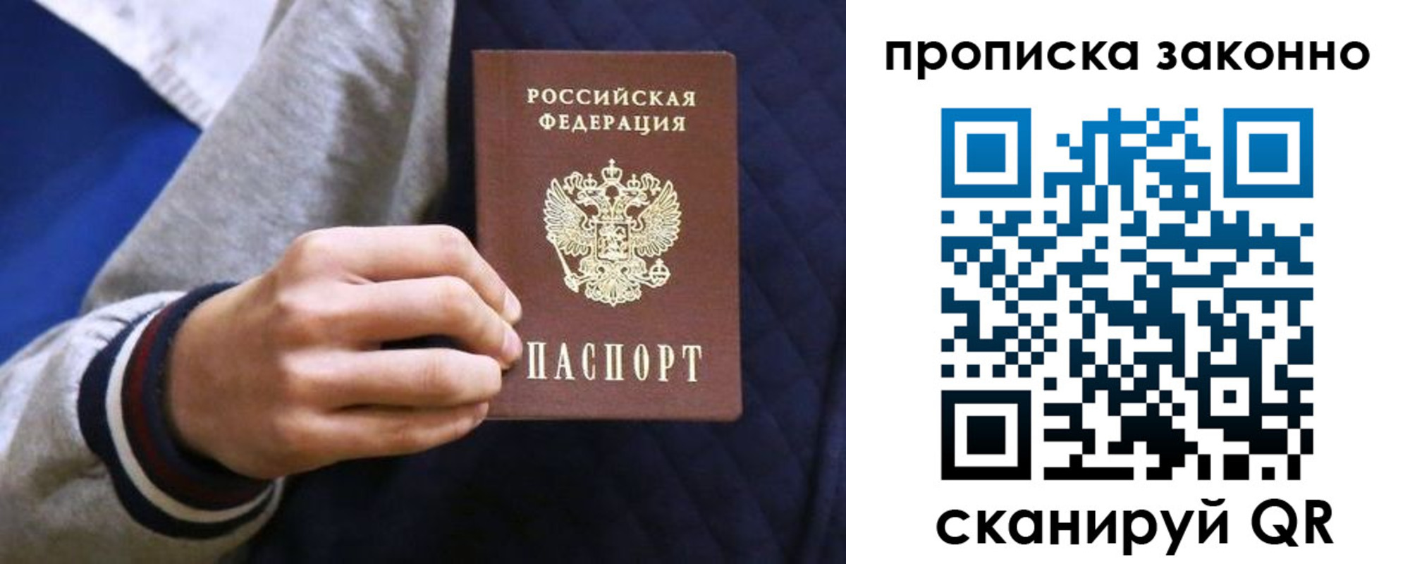 прописка гарантия в Кудымкаре