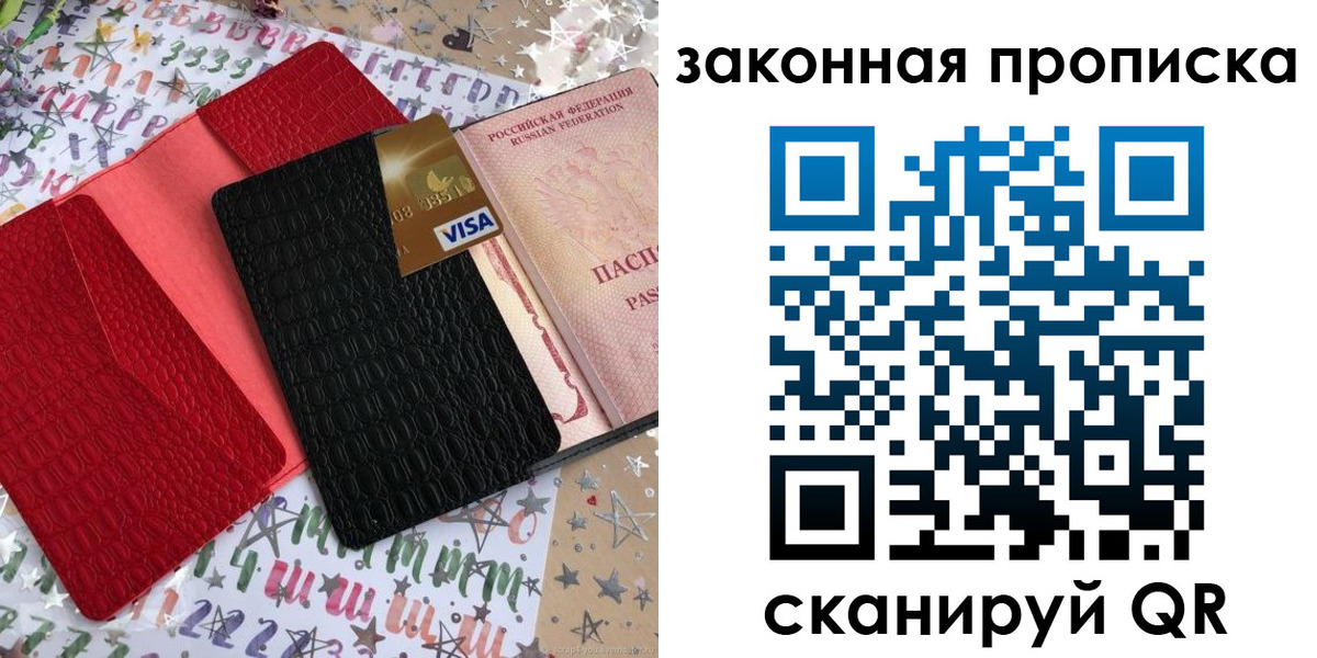 пропишу в квартире в Кудымкаре