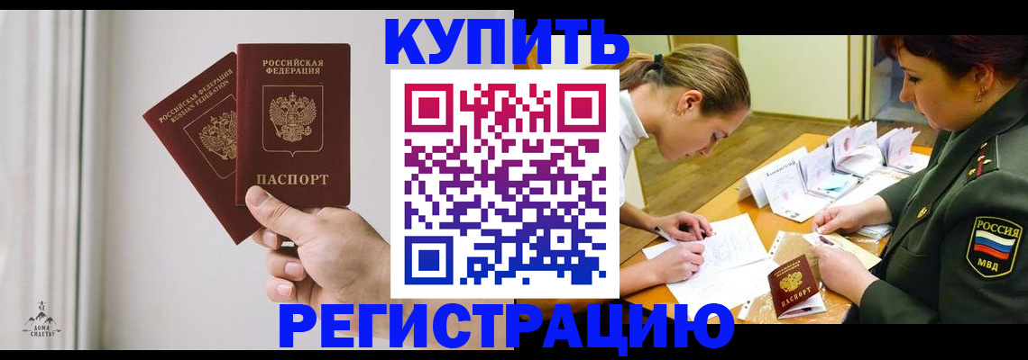 прописка для школы в Кудымкаре