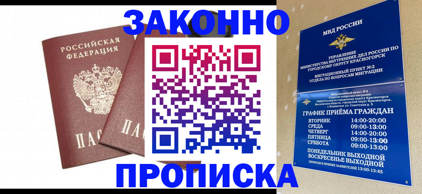 прописка гарантия в Кудымкаре