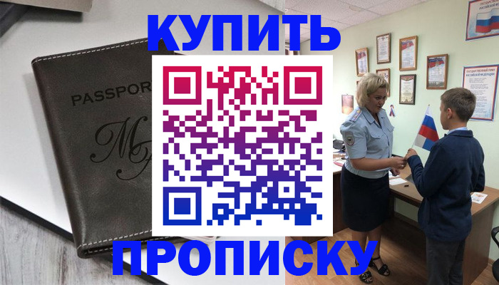 прописка гарантия в Кудымкаре