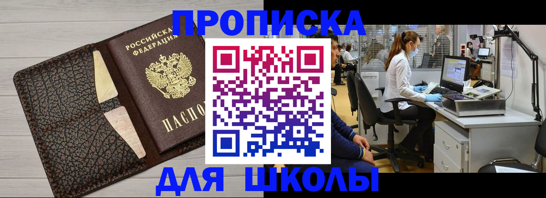 прописка ребенка в Кудымкаре